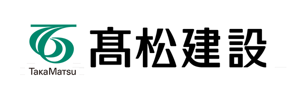 髙松建設株式会社