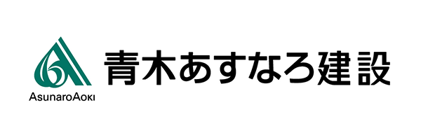 青木あすなろ建設株式会社