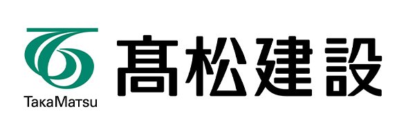 髙松建設