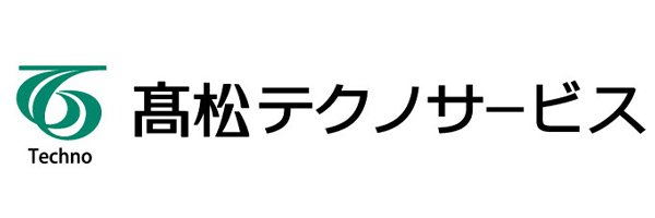 髙松テクノサービス