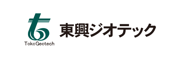 東興ジオテック